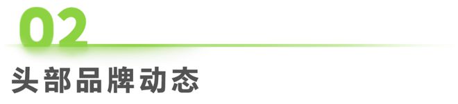 6周：服装行业周度市场观察AG真人网站2024年第2(图3)